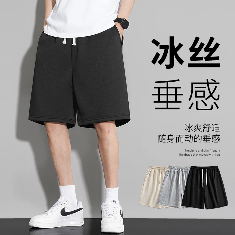 春希鹿裤子短裤舒适夏季冰丝宽松垂感冰爽男士休闲裤简约潮流百搭