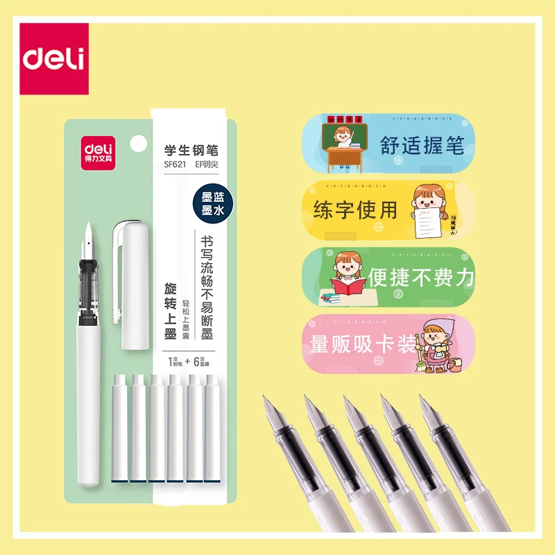 得力学生钢笔EF明尖黑色墨蓝小学生三年级练字书法可换墨囊套装