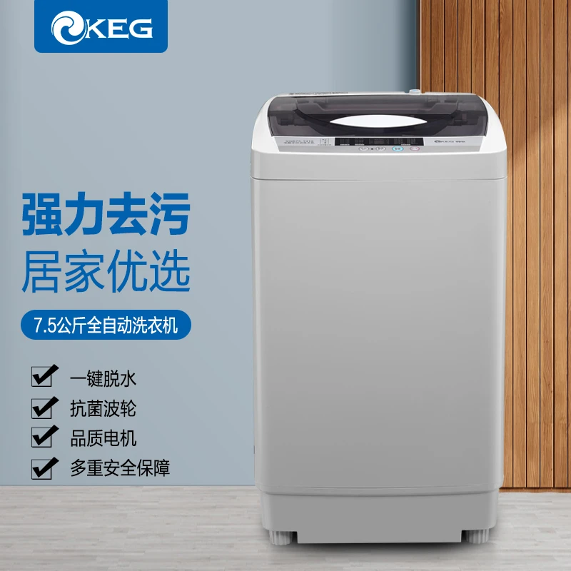 KEG/韩电7.5KG公斤波轮全自动洗衣机迷你小型预约洗脱甩干租房用