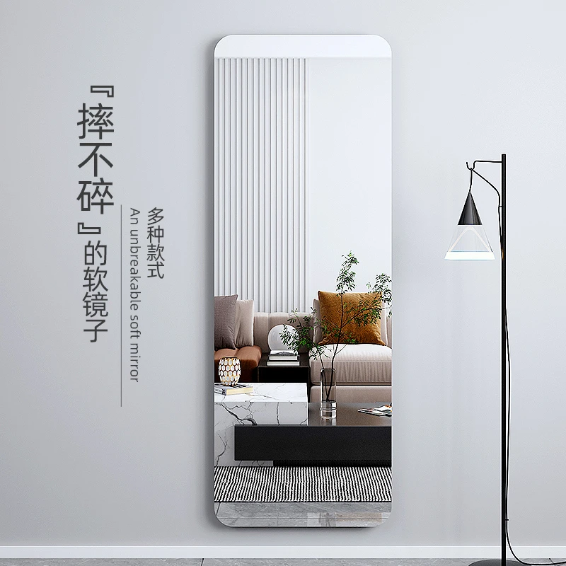 亚克力全身镜粘贴款不会碎的镜子贴墙自粘软镜子免打孔衣柜穿衣镜