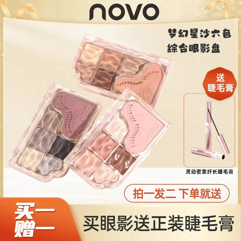 NOVO梦幻星沙六色综合眼影盘初学者哑光高光提亮修容腮红一体盘