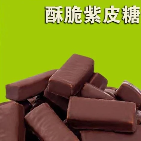 零食风味国产紫皮糖巧克力夹心糖果喜糖过年婚喜糖紫皮糖巧克力甜
