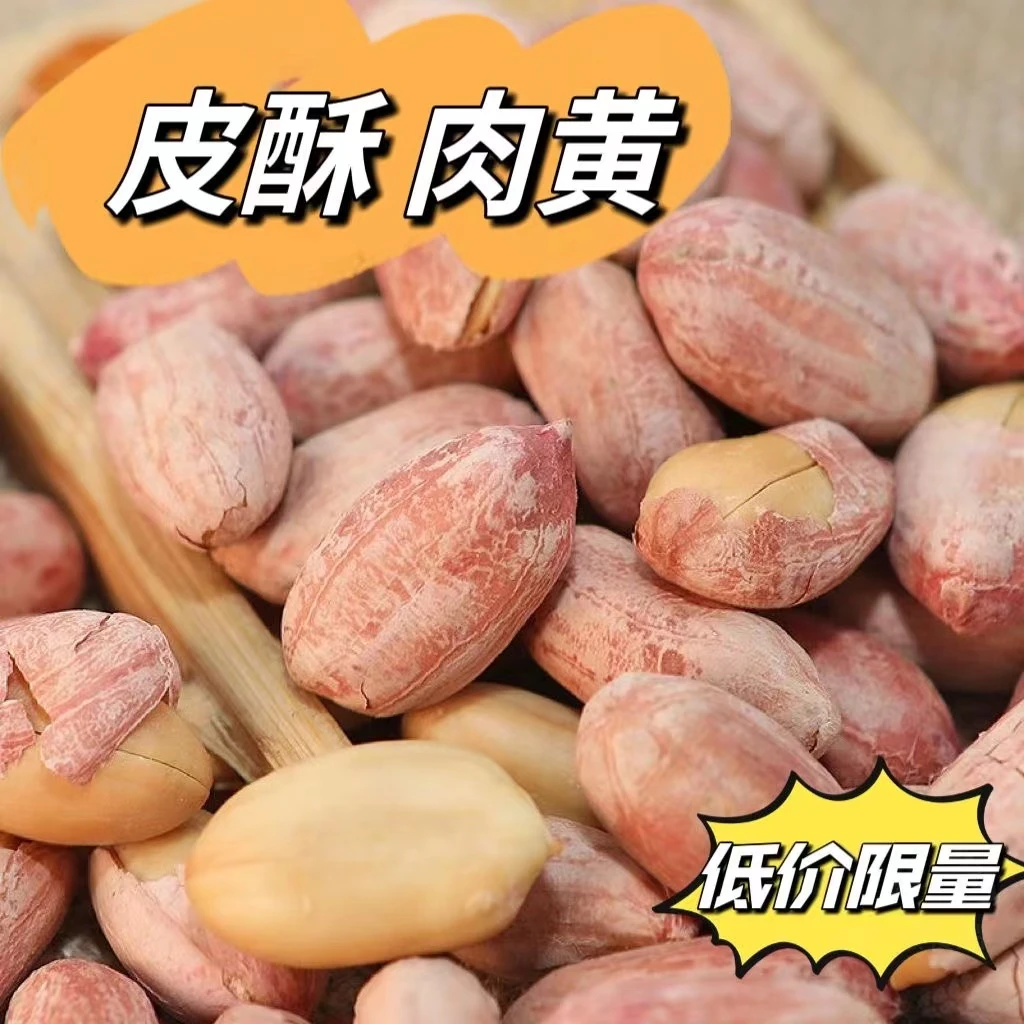 山东特产烤熟酥脆五香蒜香奶香原味多味花生米 休闲炒货 零食批发