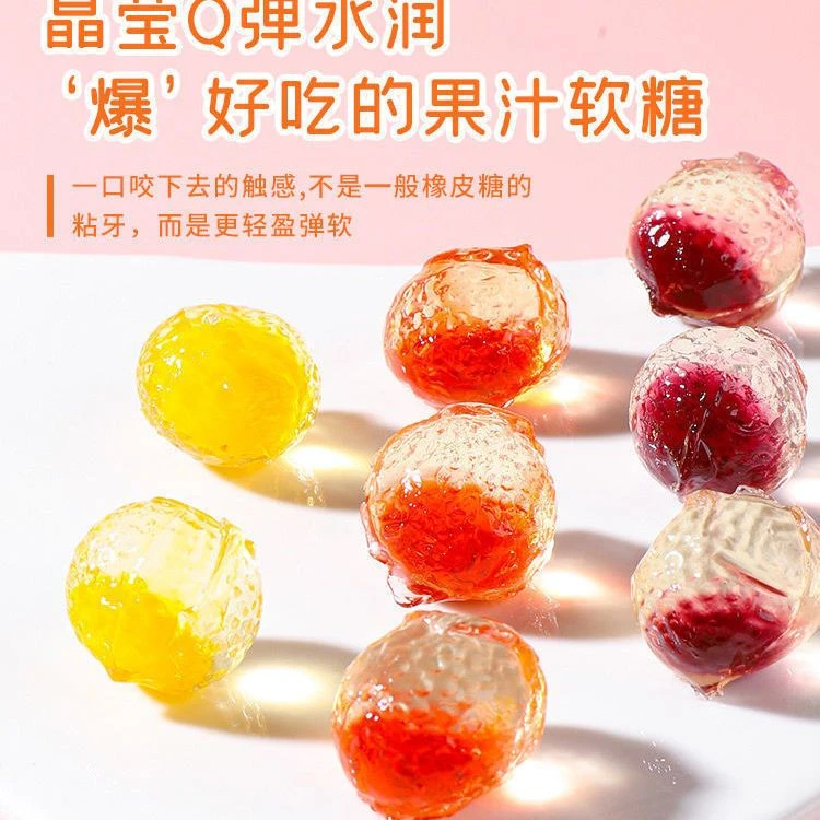 24年年货爆浆水晶软糖高颜值网红爆浆软糖混合水果味糖果休闲儿童