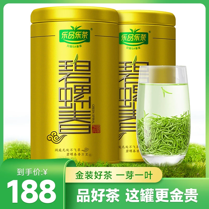 乐品乐茶金罐碧螺春2023新茶绿茶茶叶明前春茶礼袋送礼 250g