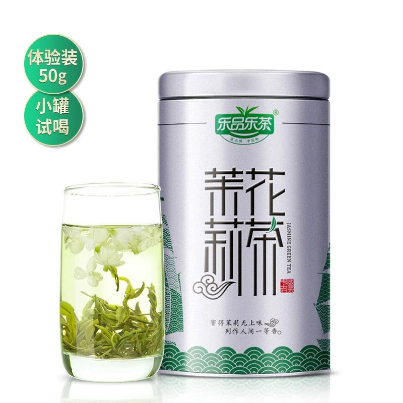 【交个朋友专属】乐品乐茶银罐茉莉花茶绿茶叶干茶花茶旅行装50g