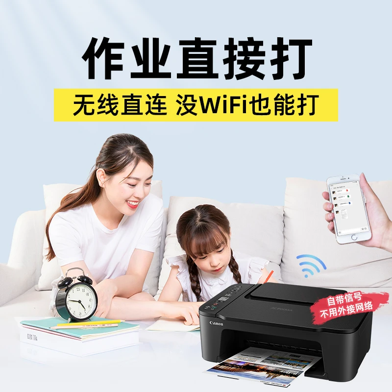 Canon/佳能TS3380彩色喷墨无线手机打印机复印一体机家用学生作业