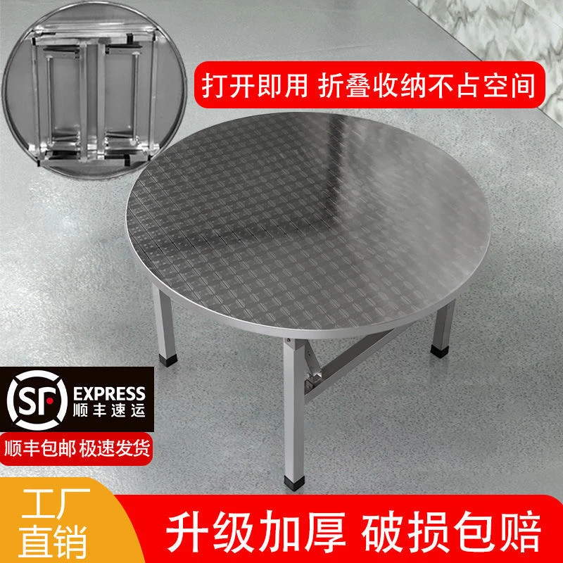 特厚不锈钢折叠圆桌家用吃饭大排档折叠烧烤桌加厚茶餐厅折叠餐桌