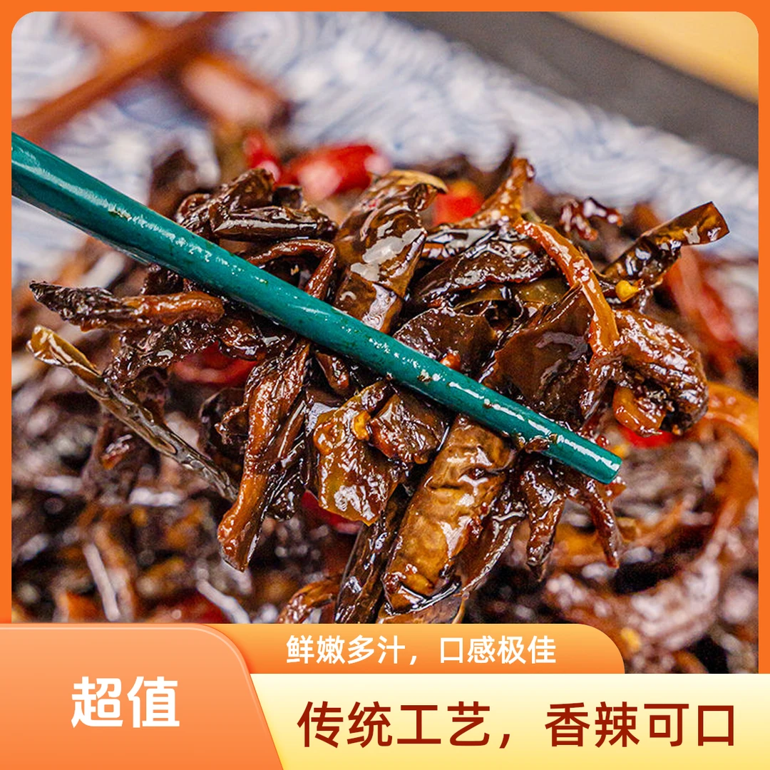 泡菜酱茄子干东北下饭菜想吃的来新鲜传统延边地窖即食酱香正宗