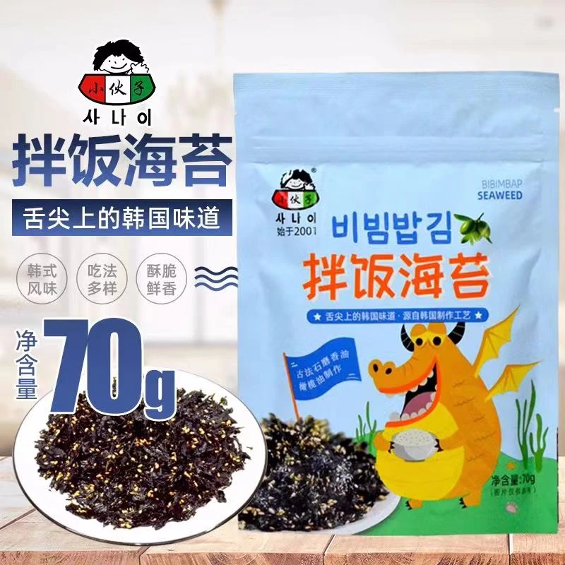 拌饭海苔即食70g韩国风味料理健康饭团紫菜营养鲜香味道韩式制作