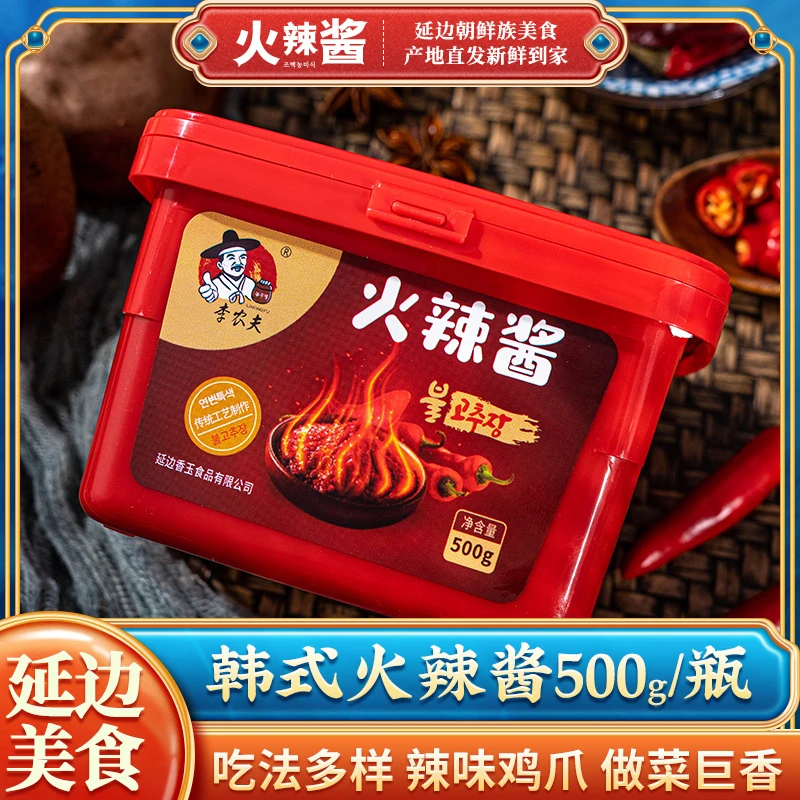 延边火辣酱韩式鸡爪酱海鲜辣炒酱500g地道韩式风味下饭酱东北特色