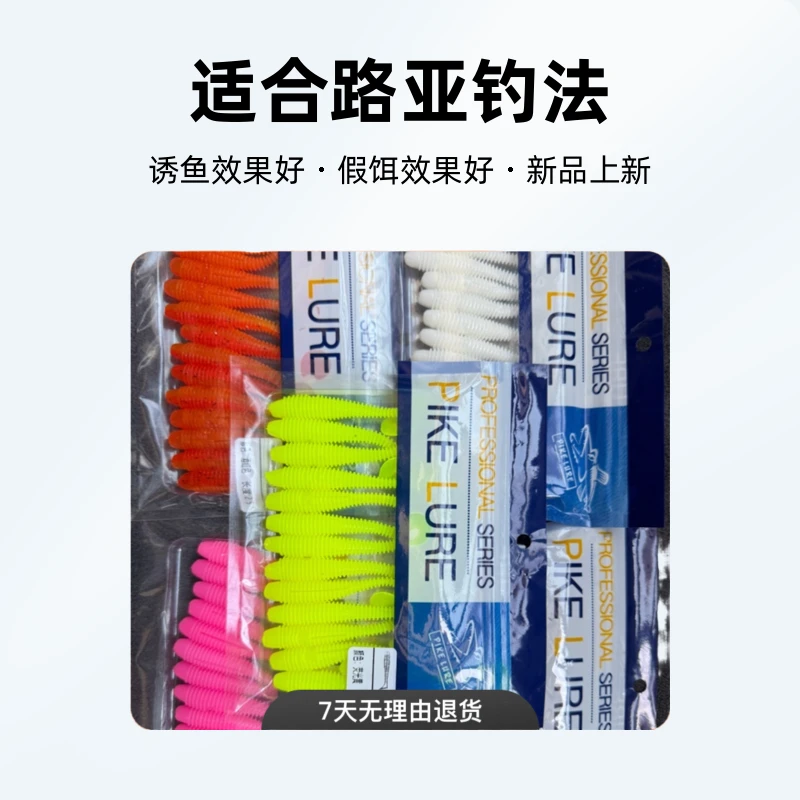 派岢2.5寸螺旋T尾（K牌诱鱼剂）