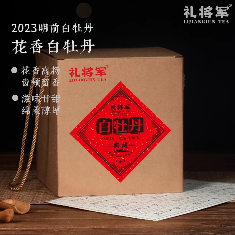 【一口春】2023年政和白茶明前荒野牡丹高海拔花香水甜滋味醇厚润滑