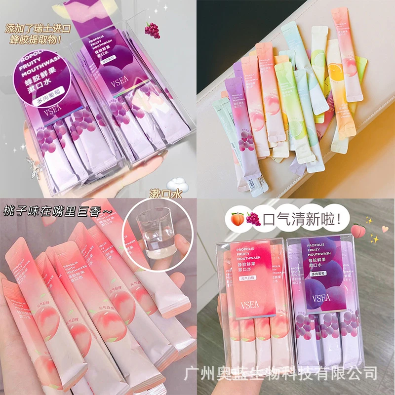 20条益生菌漱口水冰凉果香！清洁清新水蜜涑口水桃便携鲜果果味