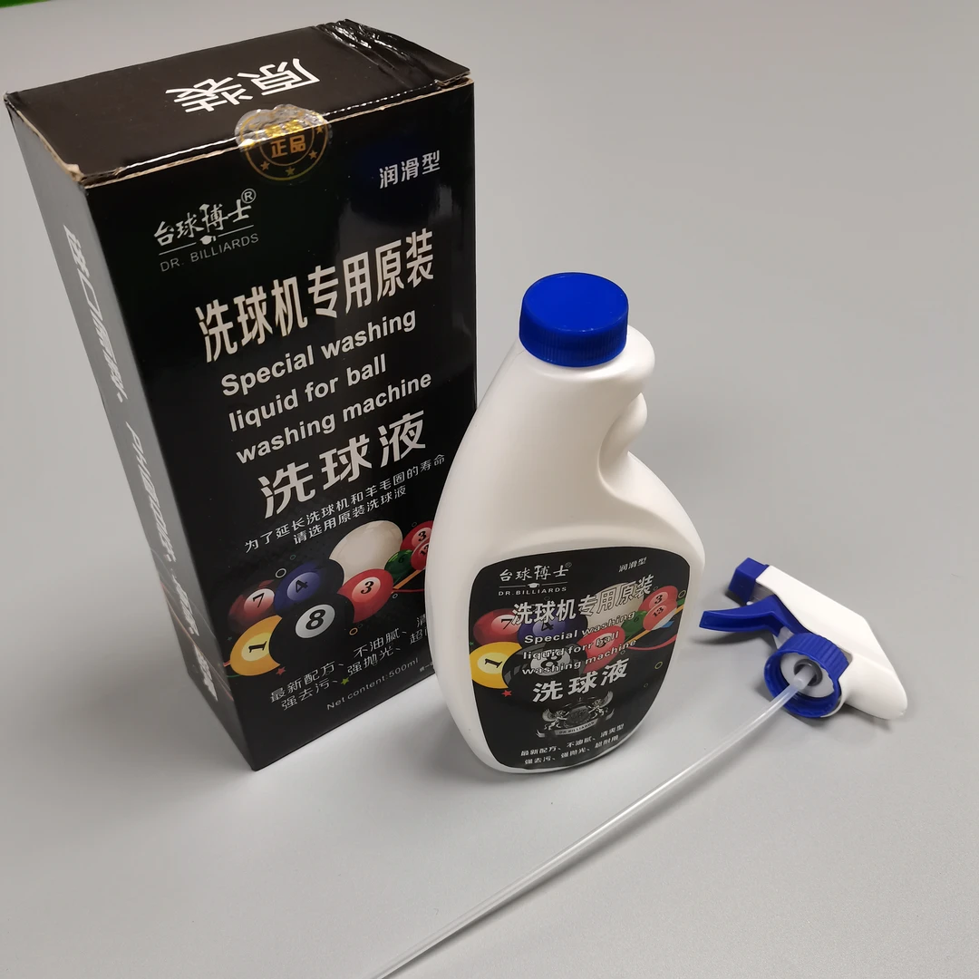 台球博士专用洗球液，减少洗球机的损耗，让球更鲜艳！走球更快！
