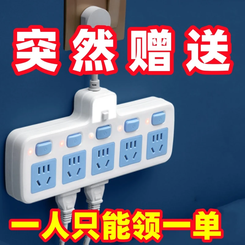 家用办公插座新国标带USB独立开关转换器小夜灯一转多孔位插板