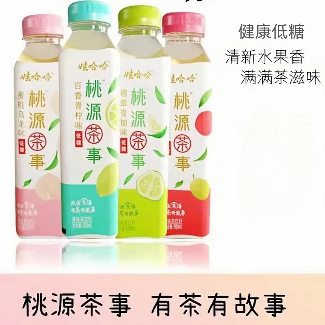 桃源茶事饮料果味500ml营养能量低糖风味蜜桃乌龙青柚荔枝味
