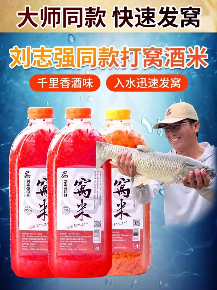 志强酒米打窝米手抛窝料野钓鲫鱼底窝料钓鱼鱼食饵料黑坑诱食米