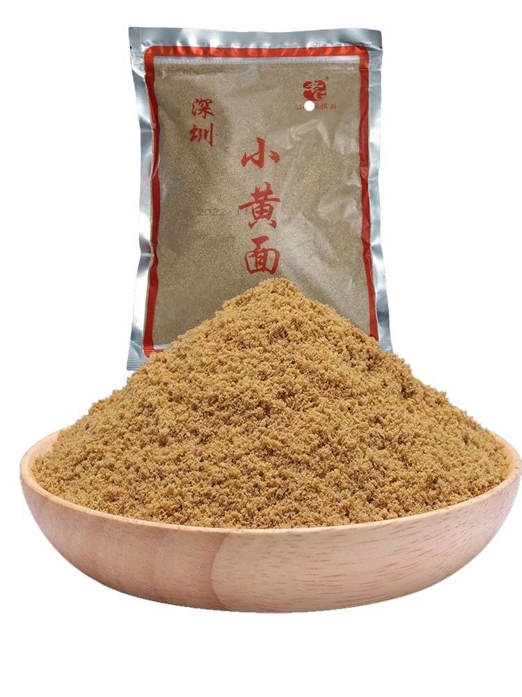 老G深圳小黄面基础搓饵拉饵散炮春夏秋冬四季通用黑坑竞技鱼饵料