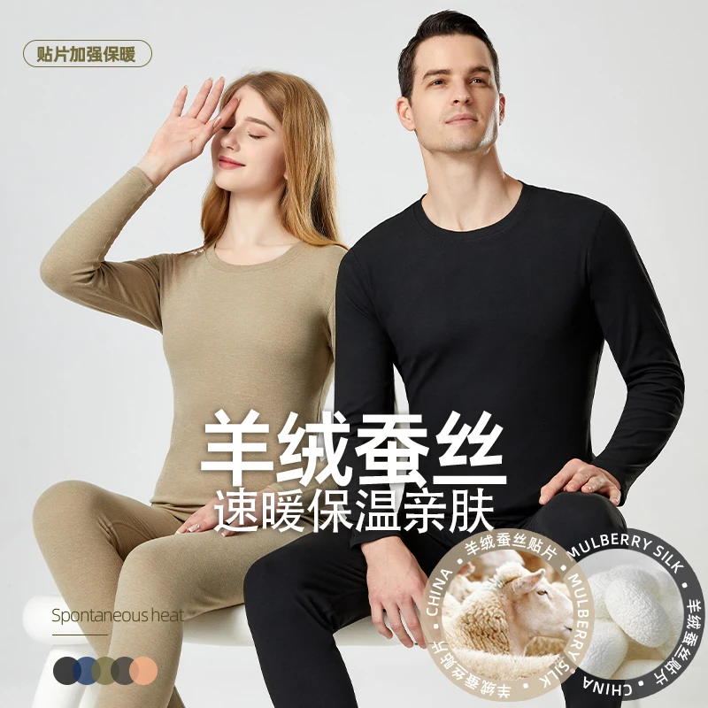 秋冬季磨绒保暖服羊绒桑蚕丝贴片速温圆领保暖套