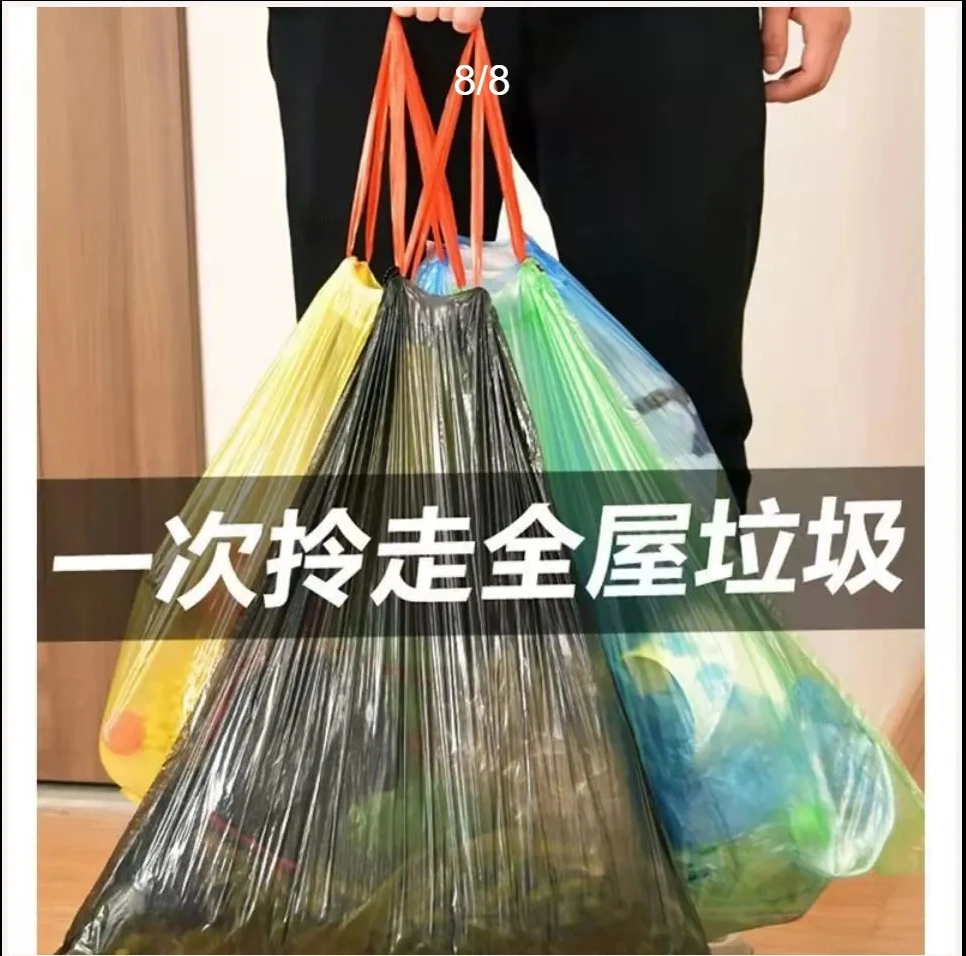 垃圾袋抽绳式家用加厚款手提垃圾袋学生宿舍垃圾袋手提式加厚加大