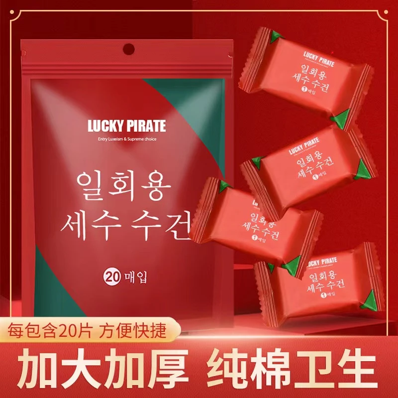 一次性韩版毛巾加大加厚家居日用出行旅游卸妆洗脸巾便携式旅行装