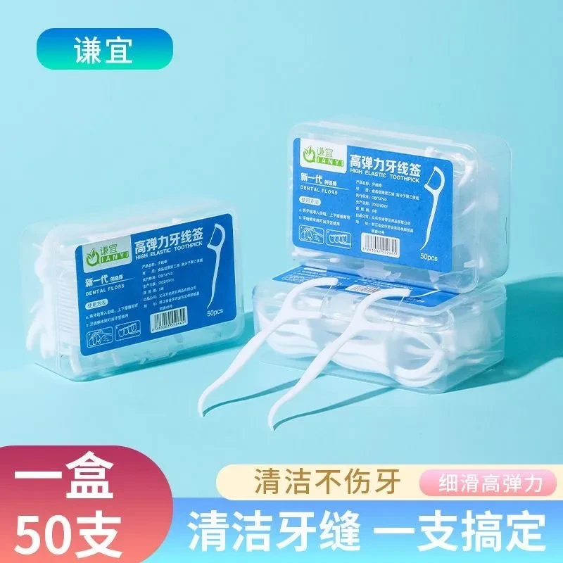 超细一次性牙线棒高拉力线剔牙线家庭装牙签清洁线牙齿扁线