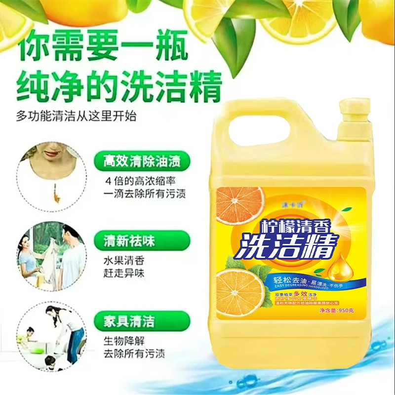 金桔大桶洗洁精家用洗碗家庭装清洁剂厨房柠檬