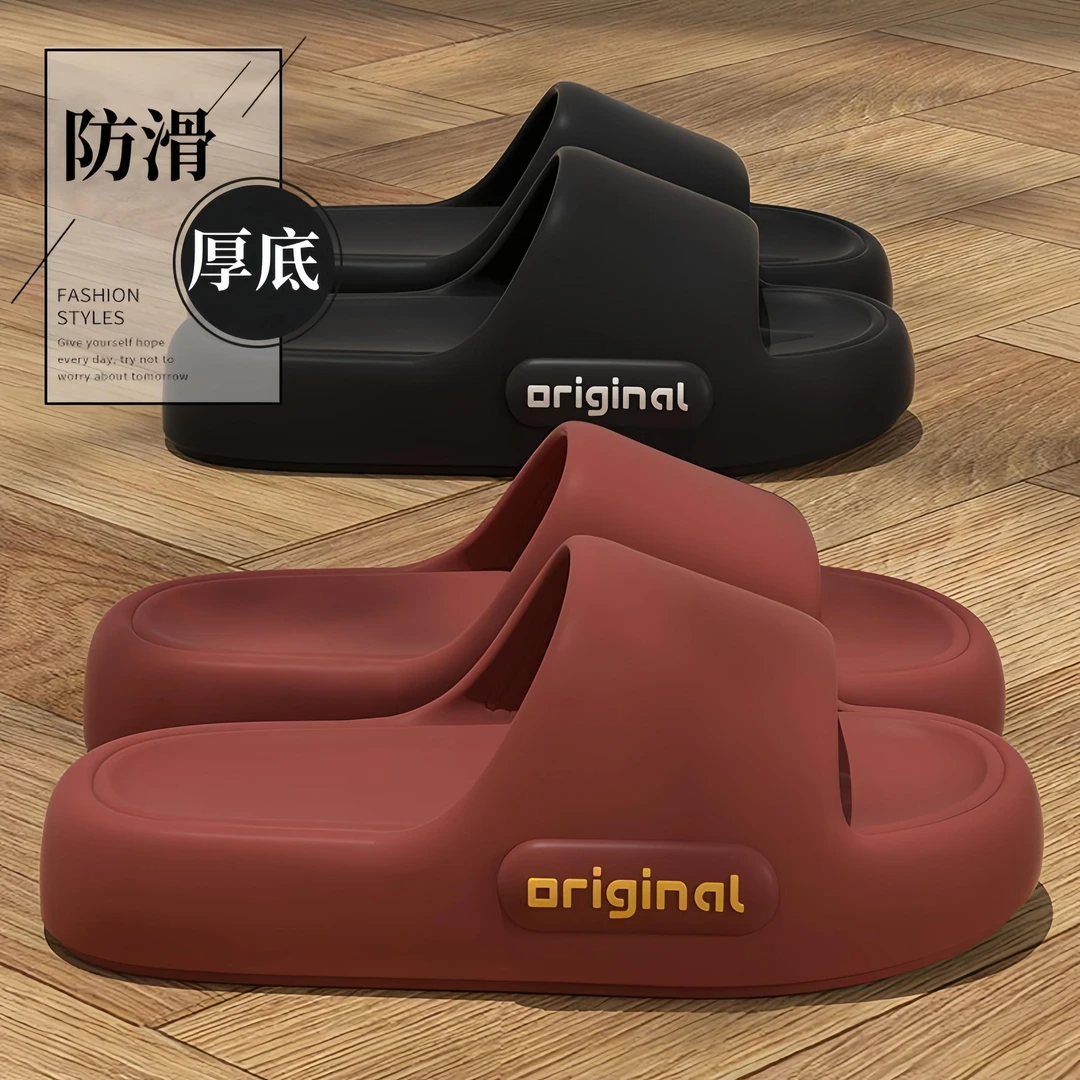 居家拖鞋女夏季2024新款室内厚底家用喜事结婚防滑情侣软凉拖鞋男