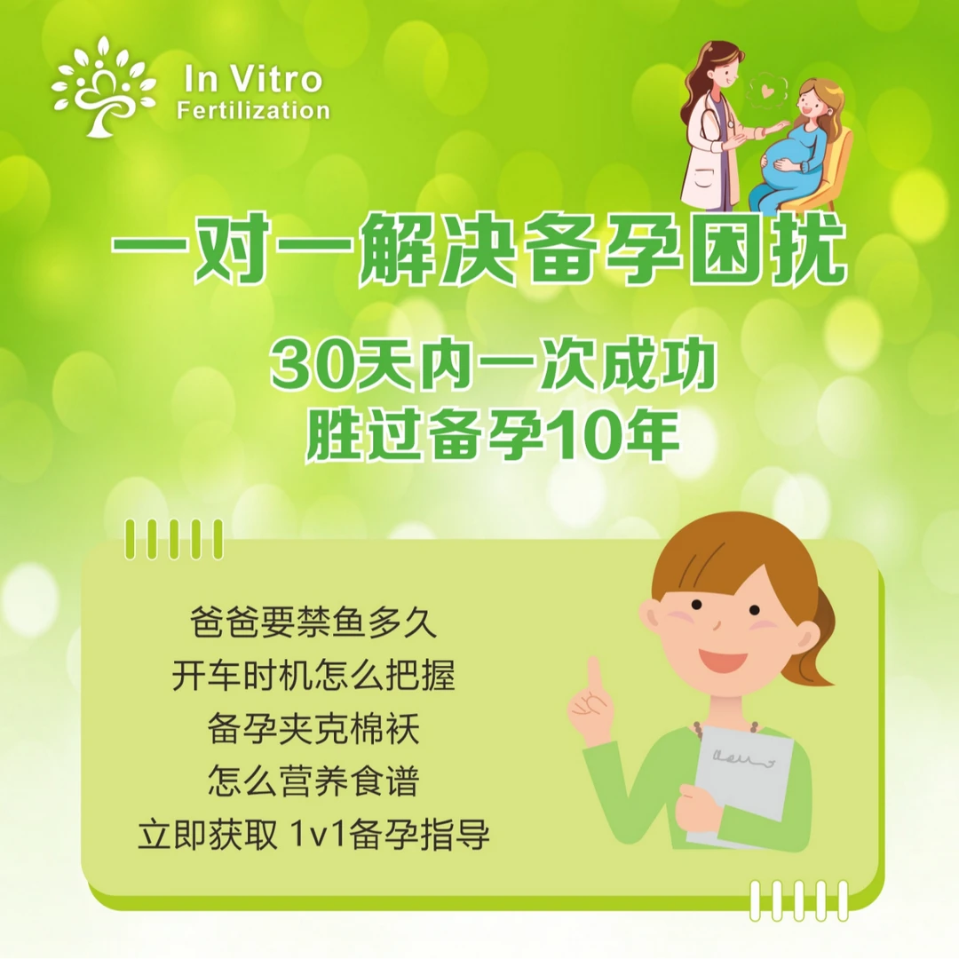 备孕知识课程母婴适用大龄二胎饮食计划运动计划共40课时