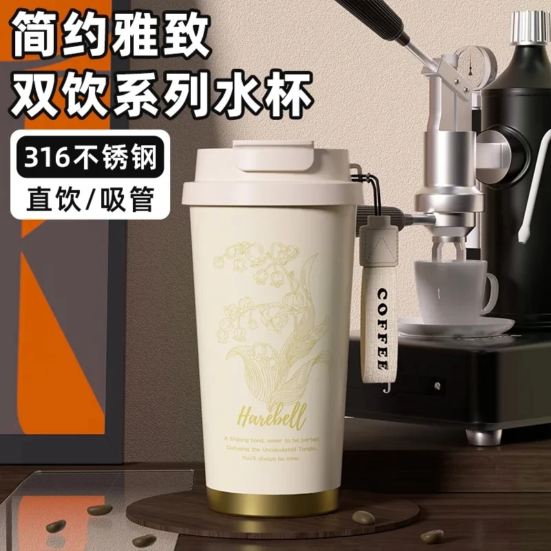 壶小白316保温杯500毫升双饮口便携随行学生保温杯