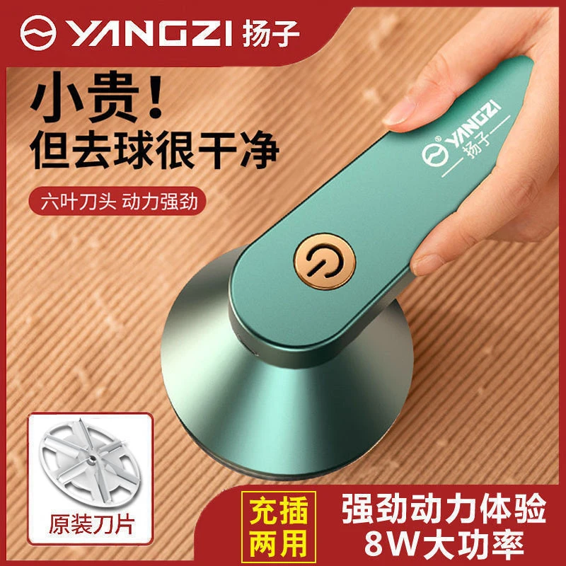 扬子毛球修剪器家用充电式除毛衣大衣吸球刮衣服起球去球器剃毛机