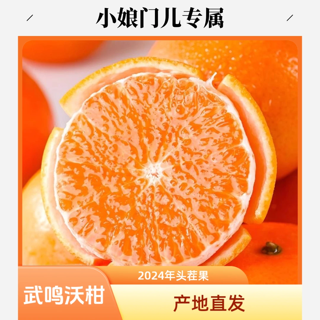 【小娘门儿专属】武鸣沃柑当季新鲜水果橘子柑橘多汁橙子现摘现发