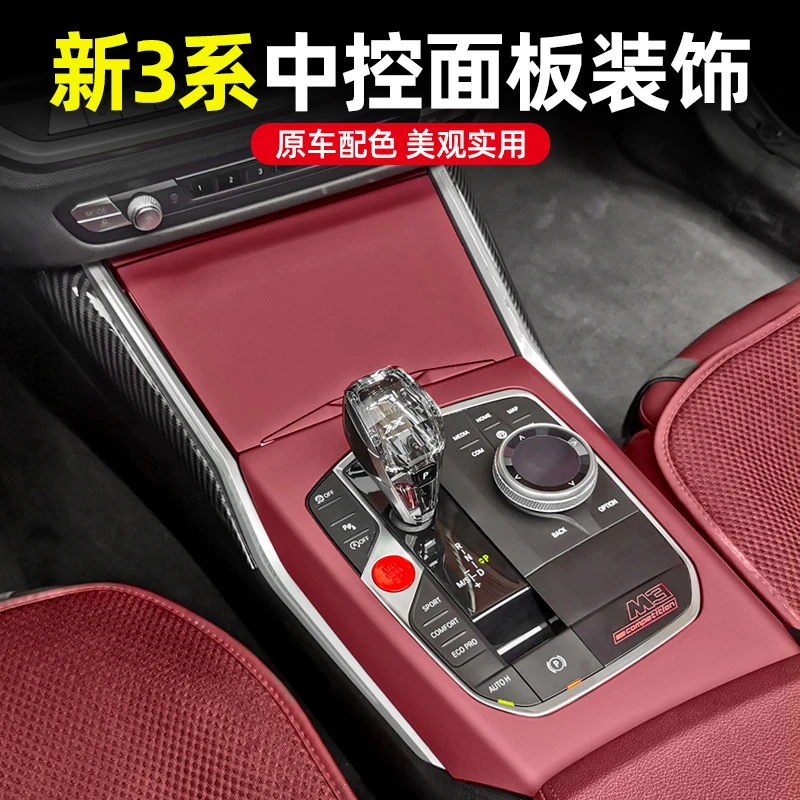 适用20-25款宝马新3系4系i3i4中控档位面板装饰三系内饰改装用品