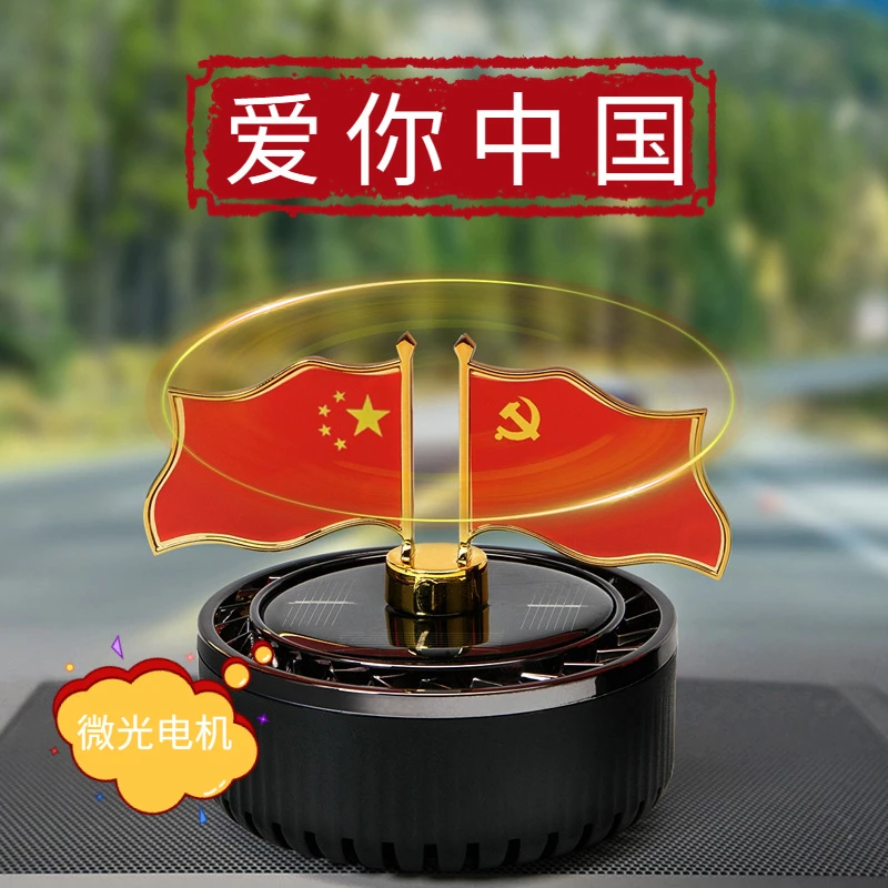 车载太阳能红旗香熏车内高档自动转中控台爱国装饰品摆件男士