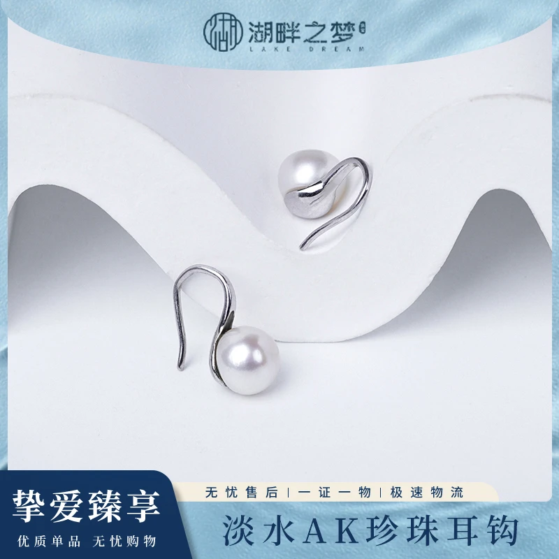 湖畔之梦淡水AK珍珠耳钩简约气质时尚白色百搭耳勾270701