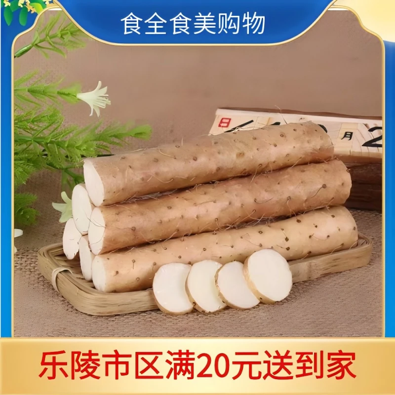 新鲜好吃山药（2斤左右/份）