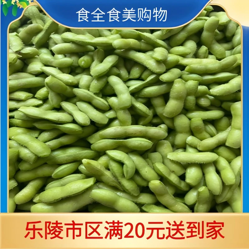 现摘嫩毛豆（500g）