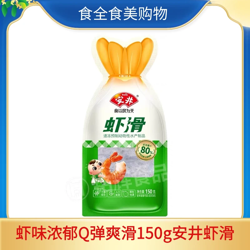 安井美味虾滑（150g）