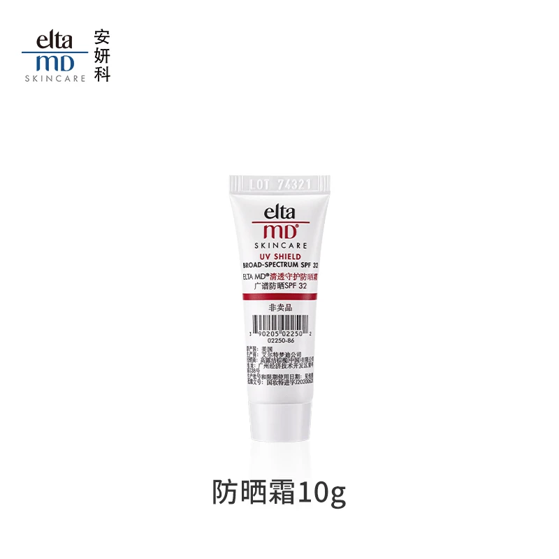 安妍科防晒霜10g