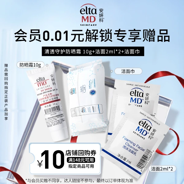 【会员专享券包】赠品券*1，满减券*1【发放后不支持退款】