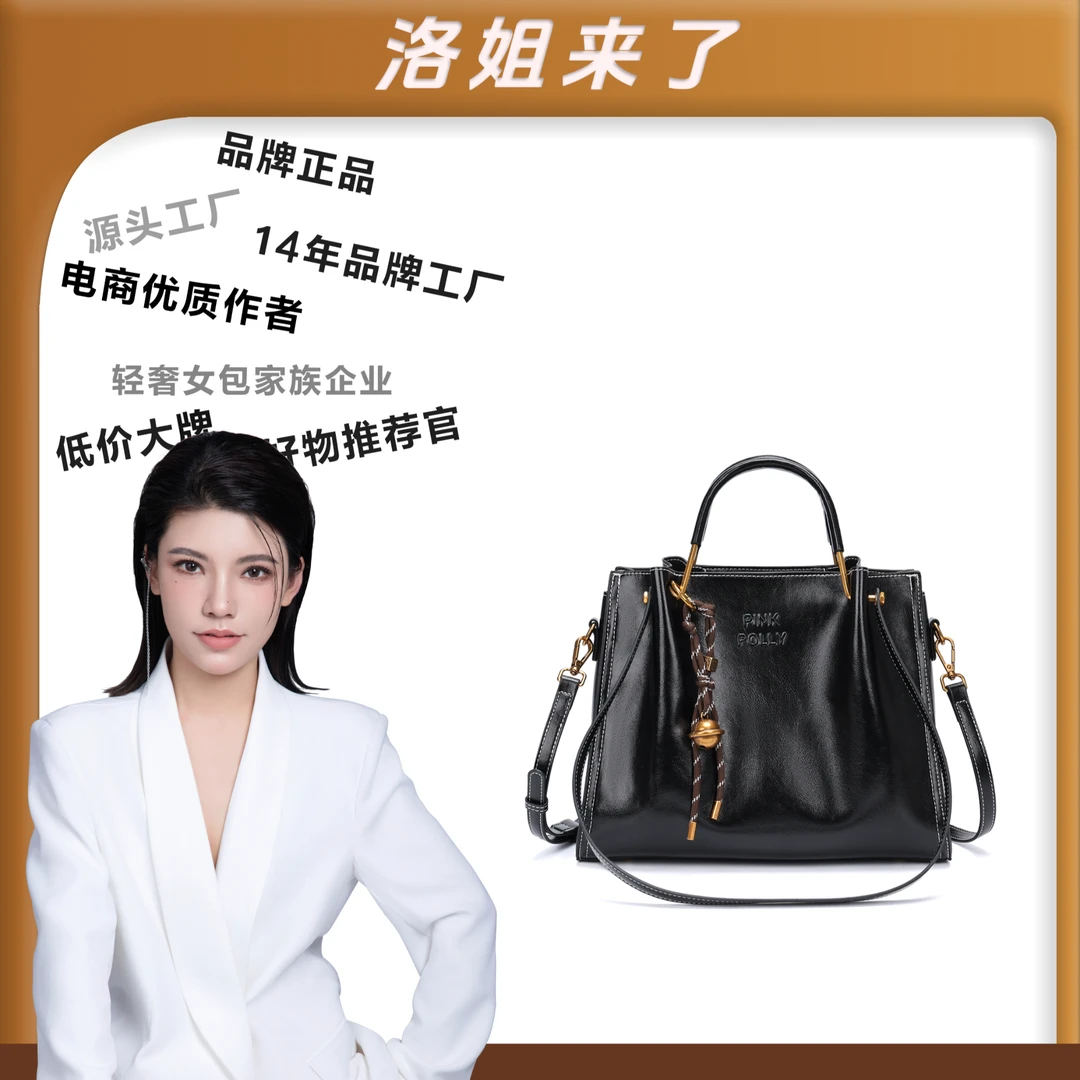 【洛洛限定】PINKPOLLY时尚女士单肩/斜挎包A102黑色【赠挂饰】
