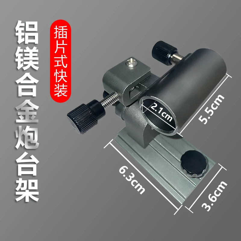 铝镁合金钓椅炮台支架大角度配件炮管加厚插片式左手右手垂钓滑轨
