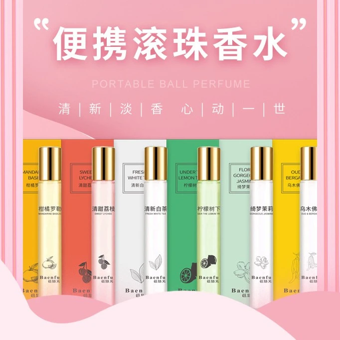 【正品香水】滚珠香水经典清新淡香持久留香便携柑橘罗勒白茶香水女