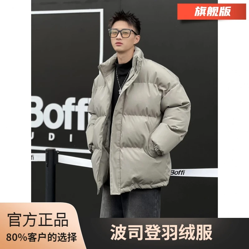 波司澄2023冬新款男羽绒袄时尚休闲百搭宽松保暖羽绒衣情侣学院立