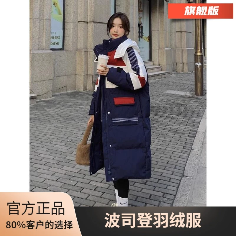 波司澄撞色拼接连帽羽绒服女2023新款过膝长款炸街明星同款白鸭绒