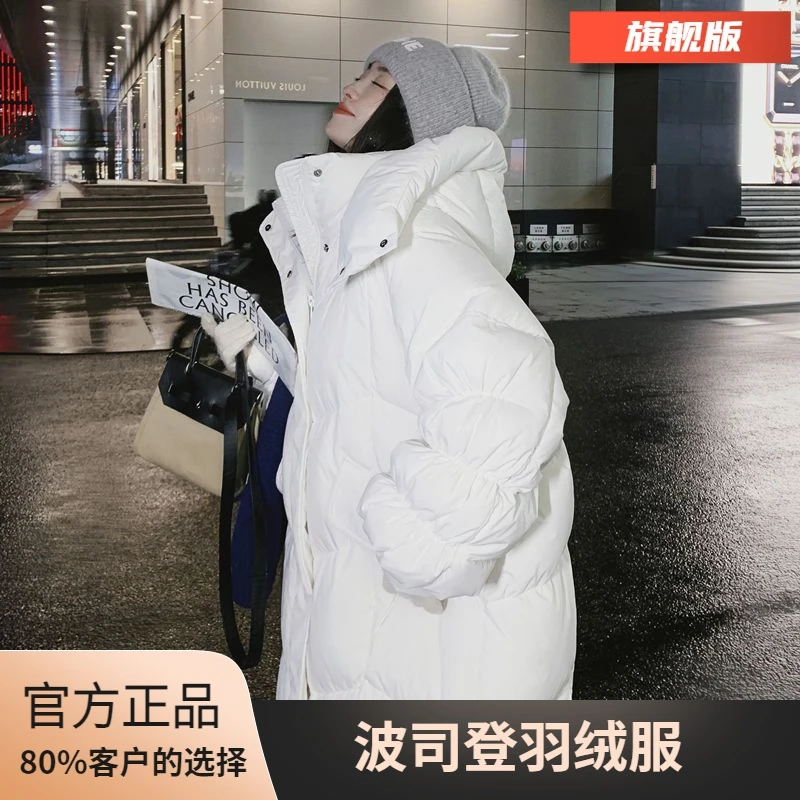 波司澄ins白色90白鸭绒羽绒服女冬长款过膝新款韩版宽松加厚面包