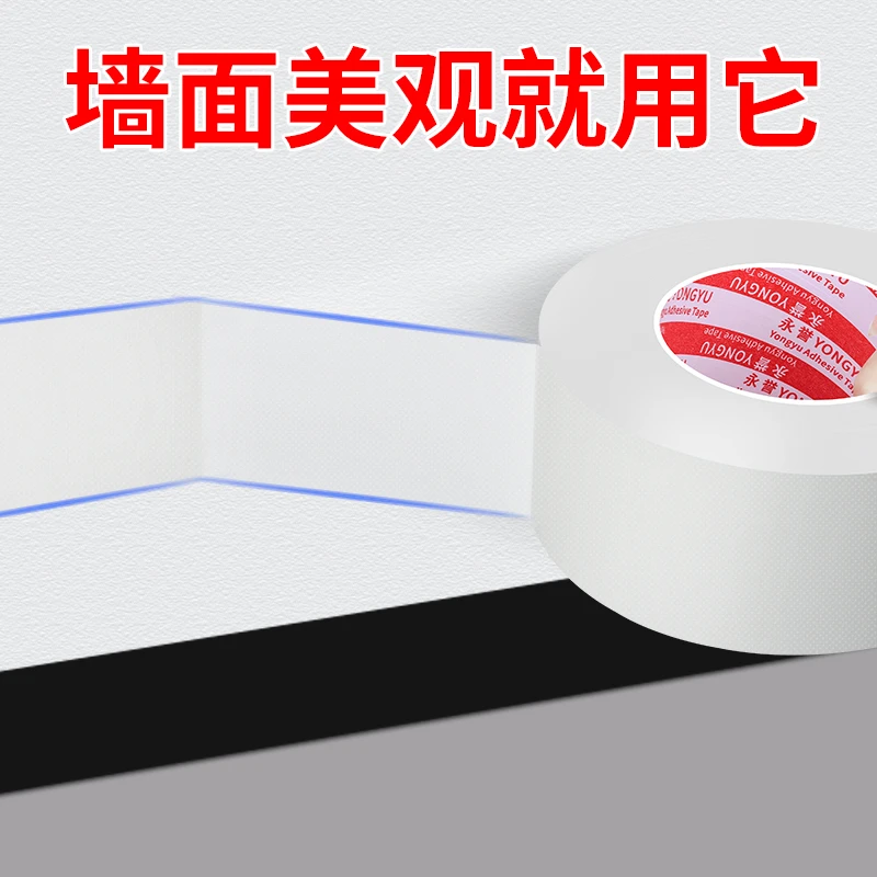 白墙纸自粘天花板补洞修补贴墙面裂缝修补贴自粘墙纸不留残胶布基