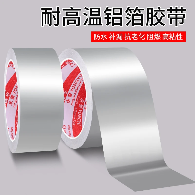 厨房防油胶带水槽防水贴防火铝箔胶带防潮挡水封边条铝箔防霉胶带