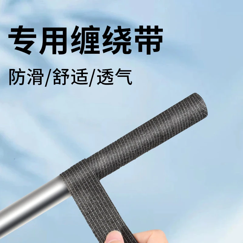 旗杆专用缠绕带粘性强遇水不易脱落伞柄耐磨拐杖登山杖防滑绷带